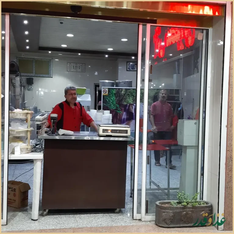 آش و حلیم محمد (اوس علیرضا)