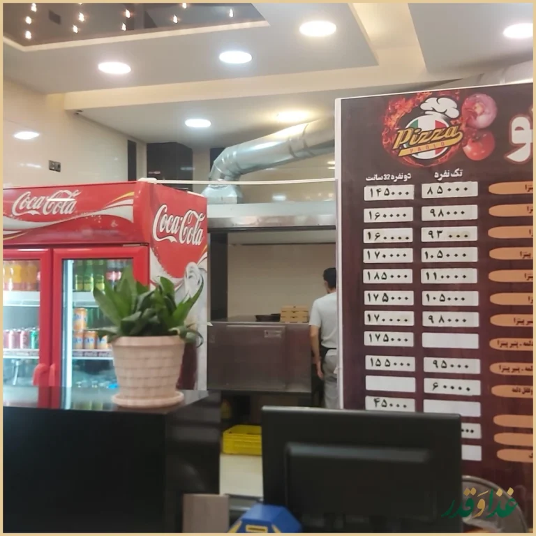 پیتزا پائولو