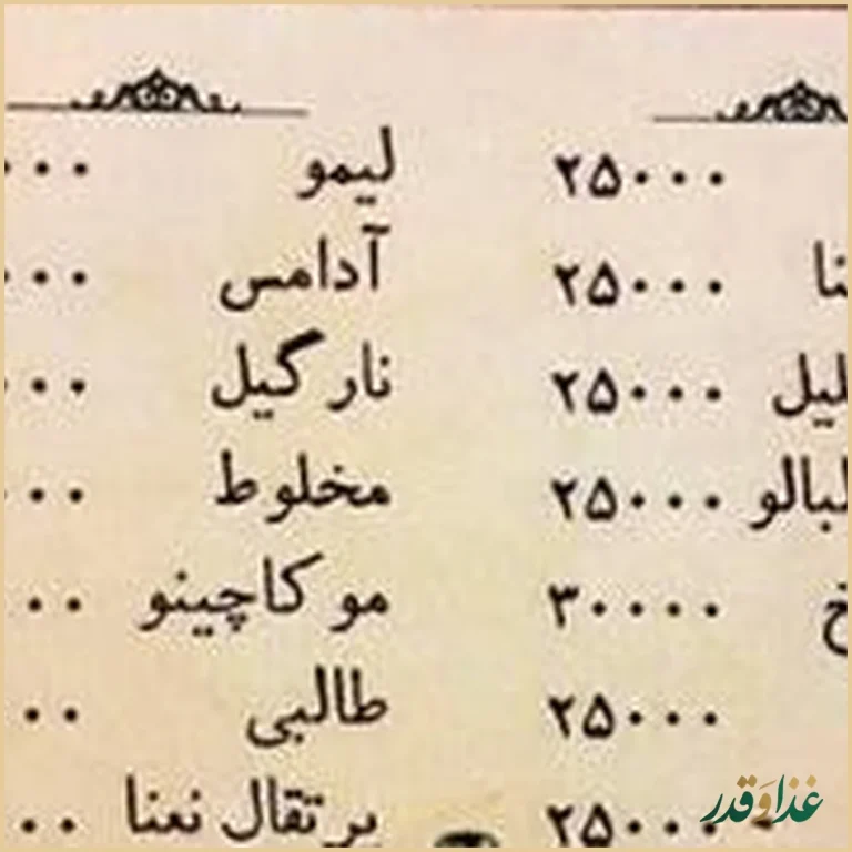 رستوران سنتی شادقلی خان