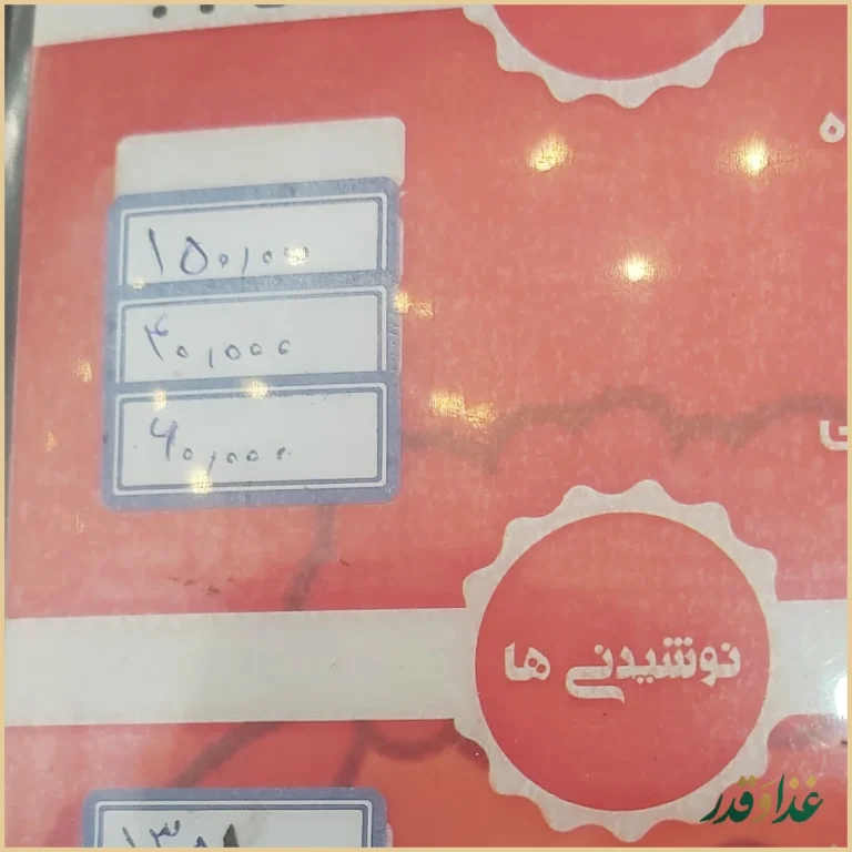 کله پزی خان بابا