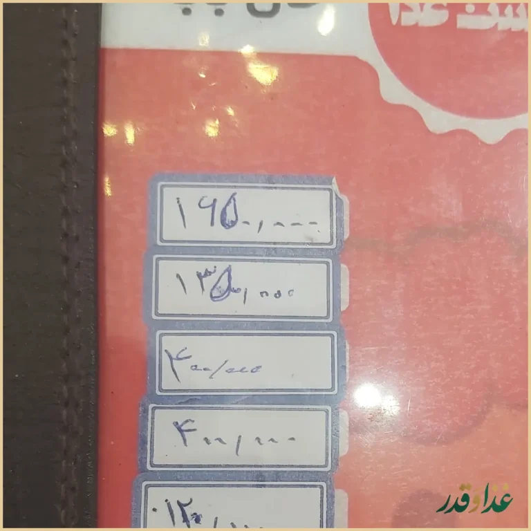 کله پزی خان بابا