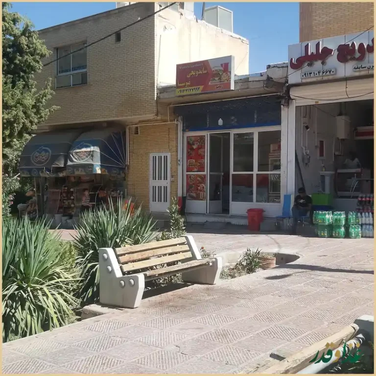 فلافل جلیلی