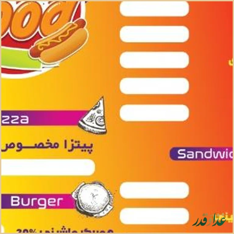 فست فود یزدان