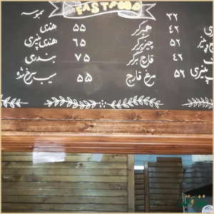 خانه فلافل فست فود