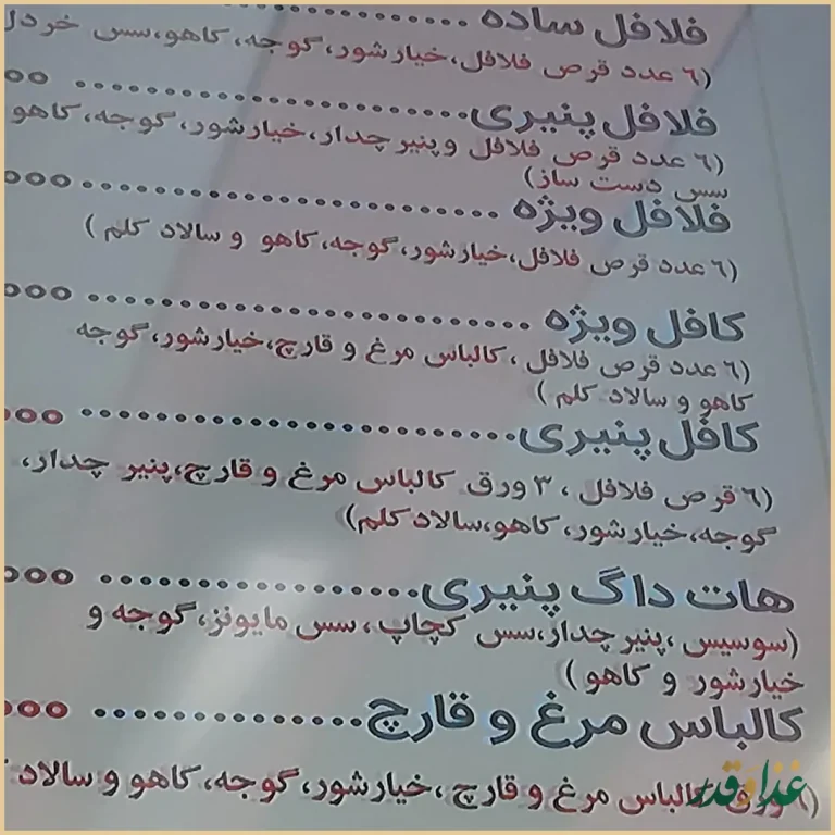 آس برگر