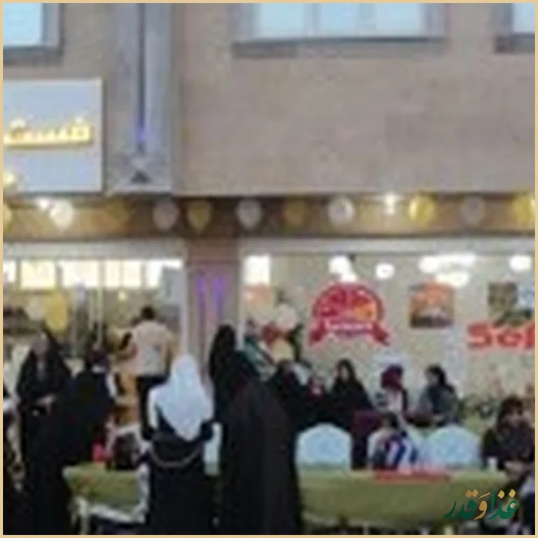 فست فود سپاس