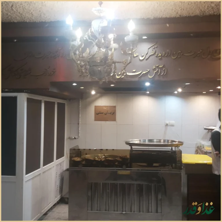 رستوران مدائن