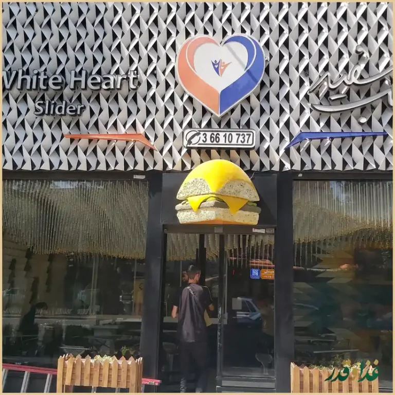 اسلایدر قلب سفید