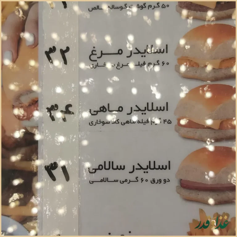 اسلایدر قلب سفید