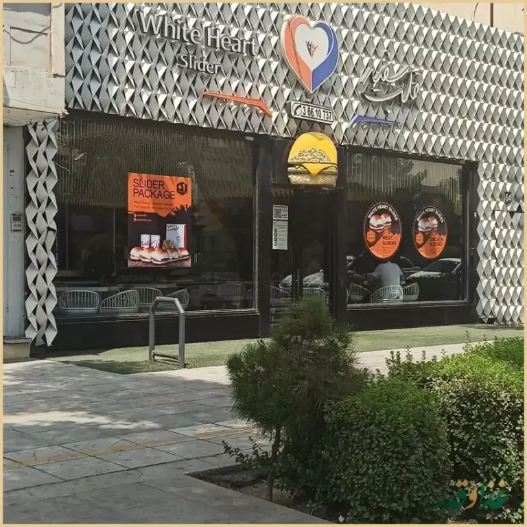 اسلایدر قلب سفید