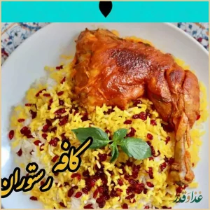 کافه رستوران گذر