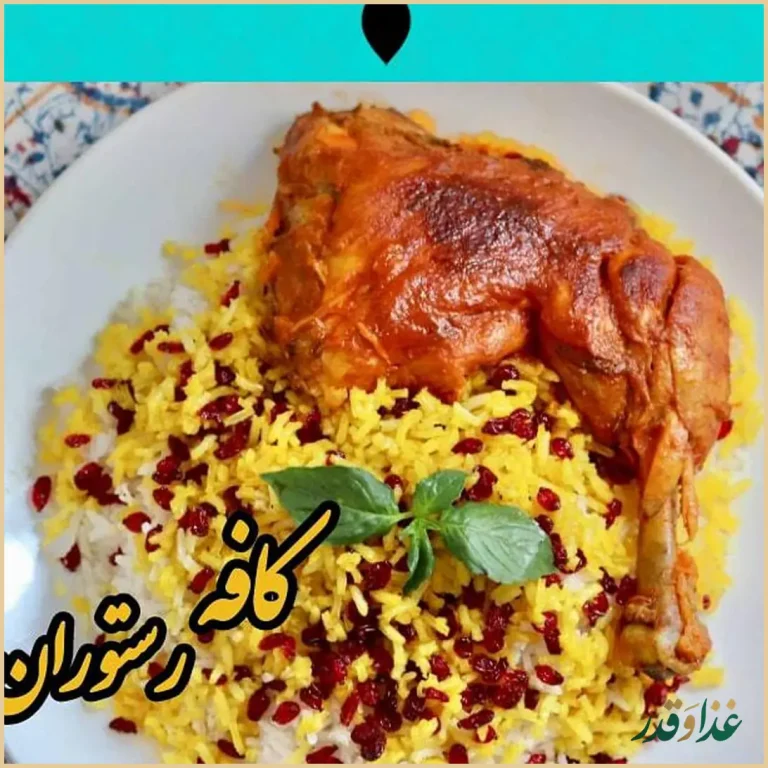 کافه رستوران گذر