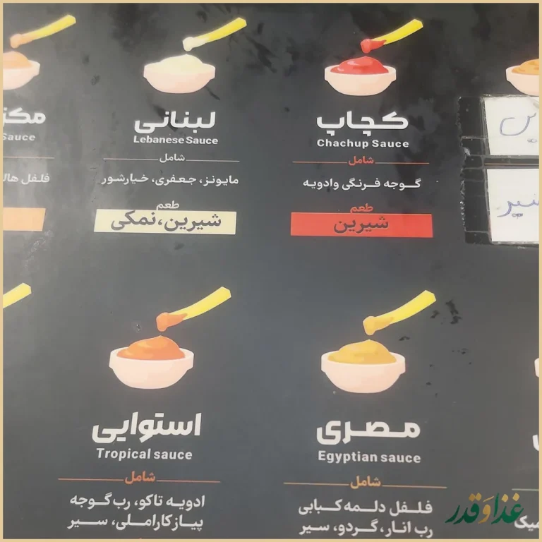 فست فود سی بن