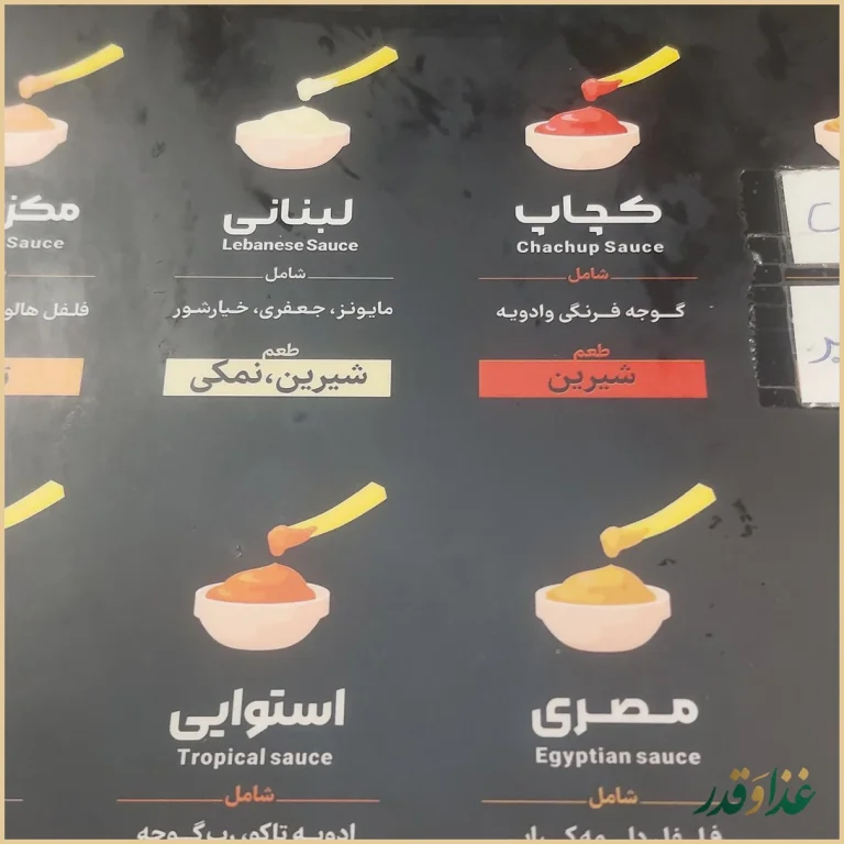 فست فود سی بن