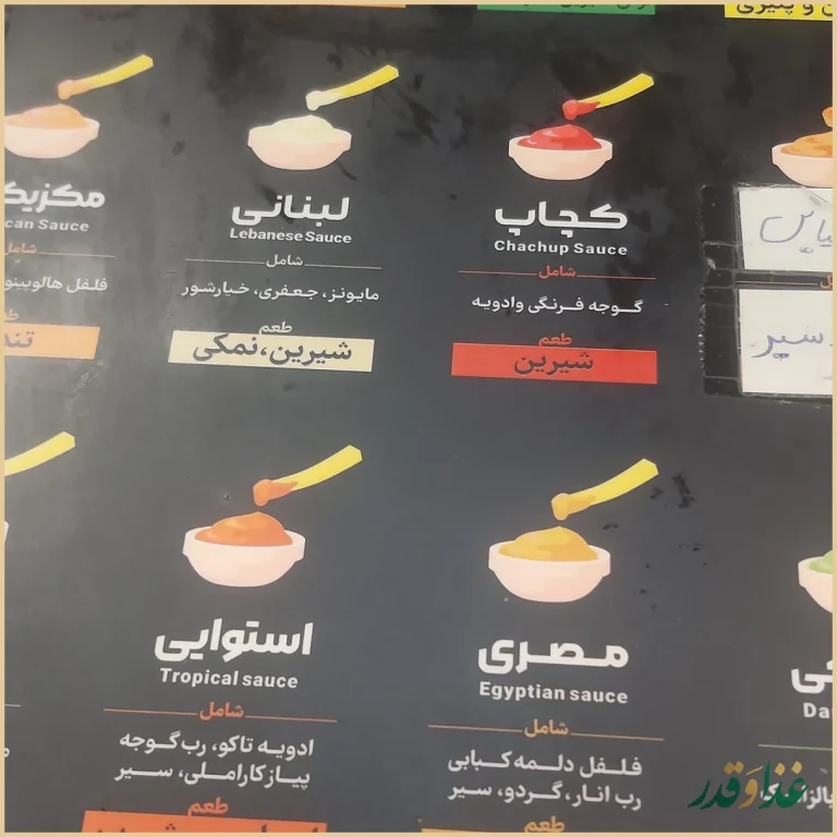 فست فود سی بن