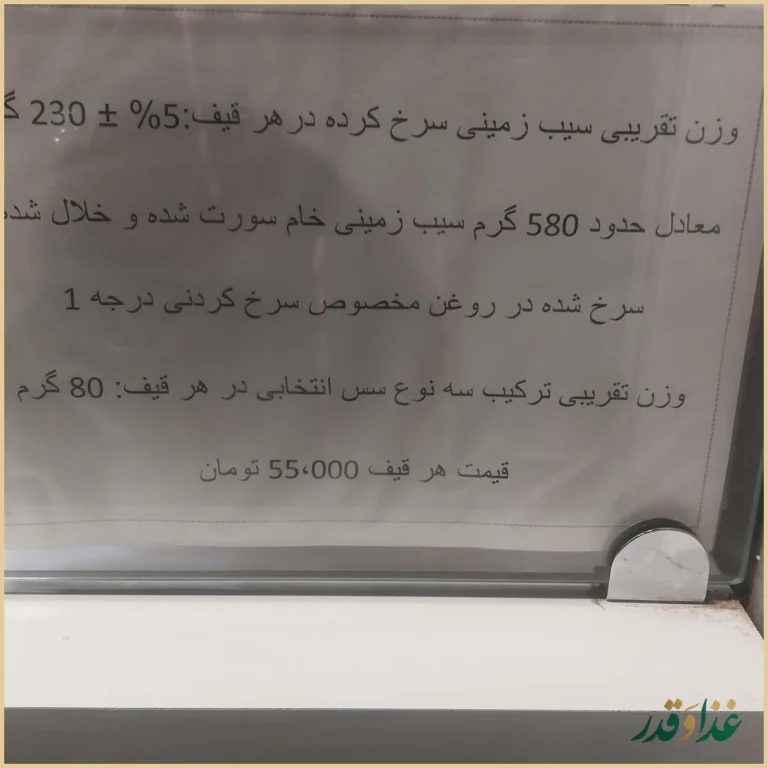 فست فود سی بن