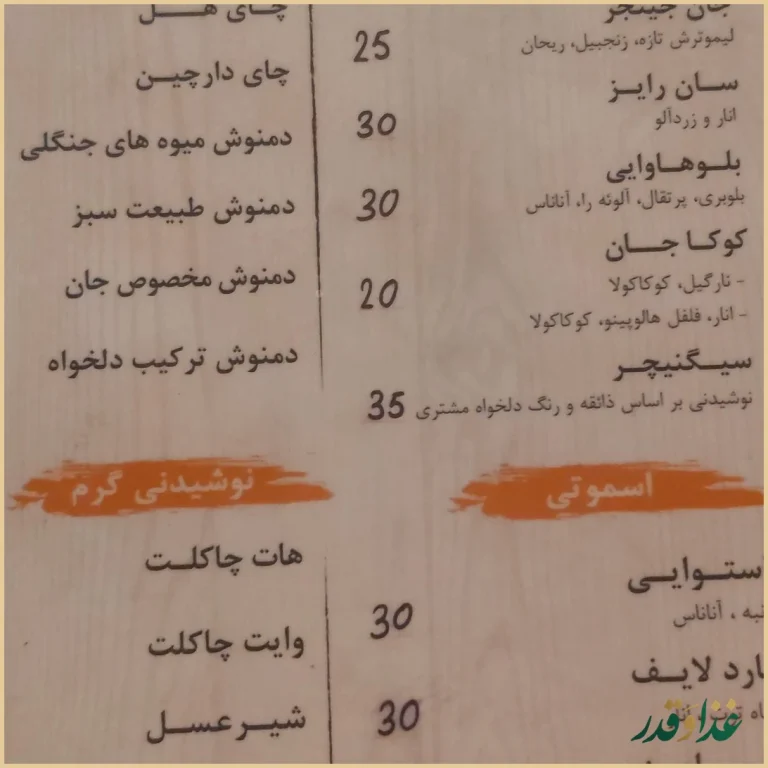 جان اسنک - شعبه 13