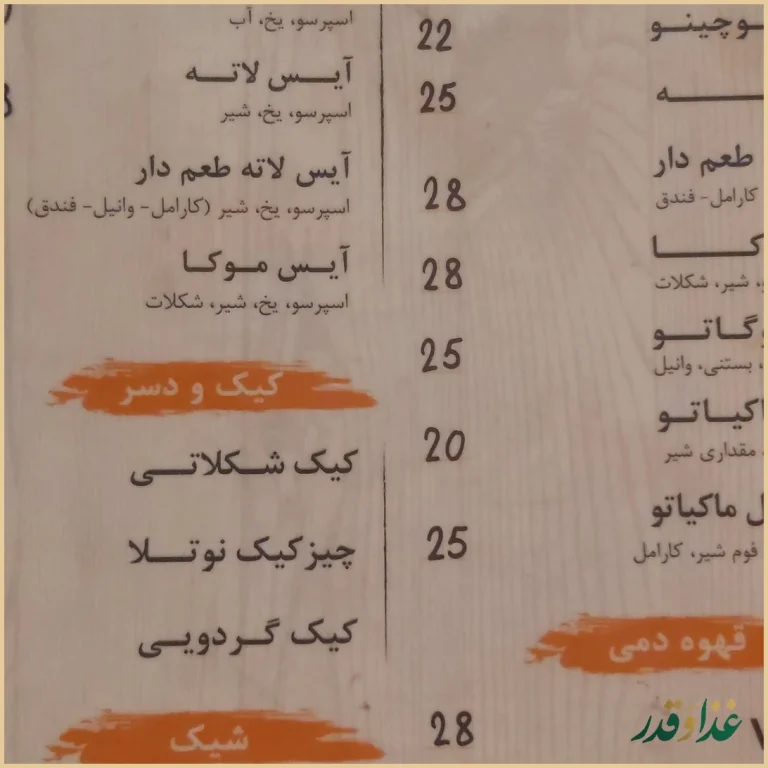 جان اسنک - شعبه 13