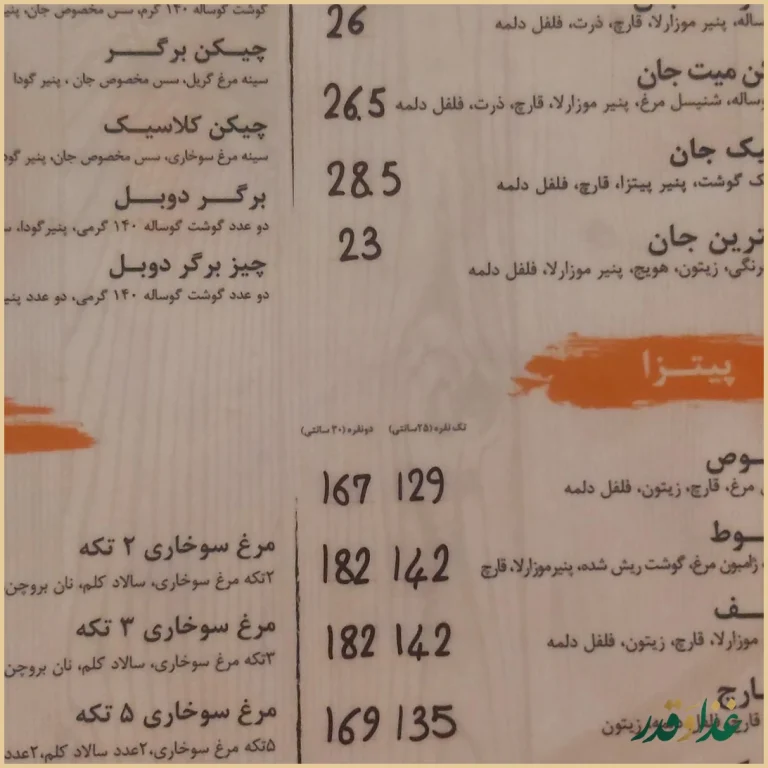 جان اسنک - شعبه 13