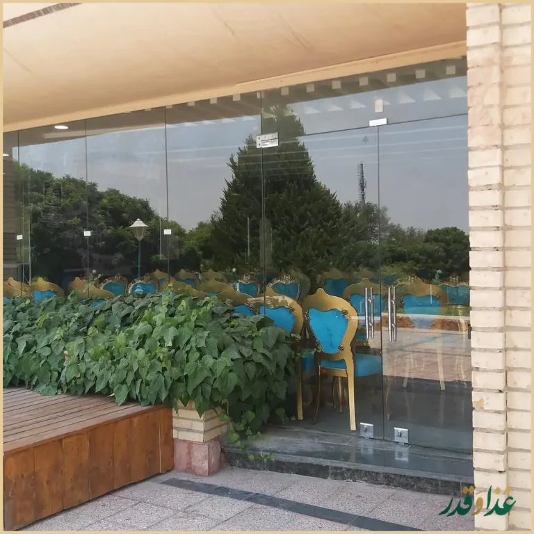 رستوران و مهمانسرای دانشگاه اصفهان