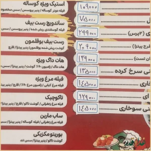 پیتزا برگر سوین