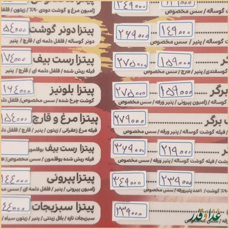 پیتزا برگر سوین