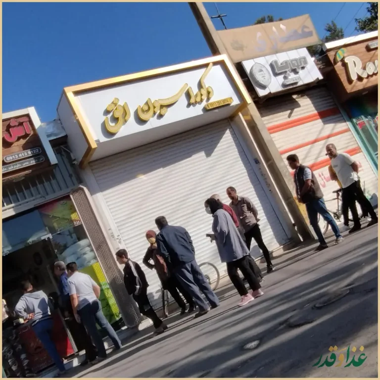 آش و حلیم سید