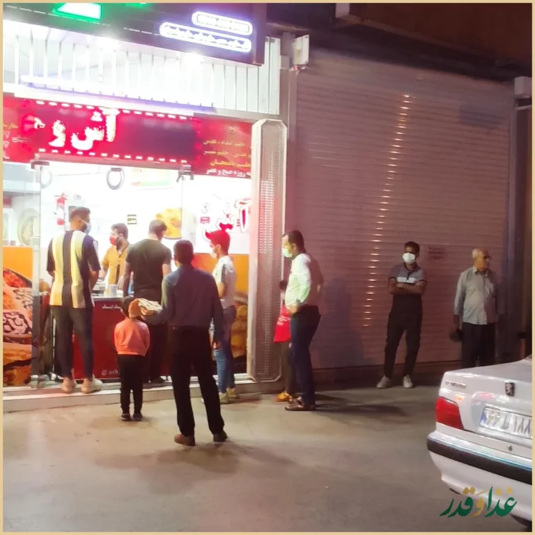 آش و حلیم سید