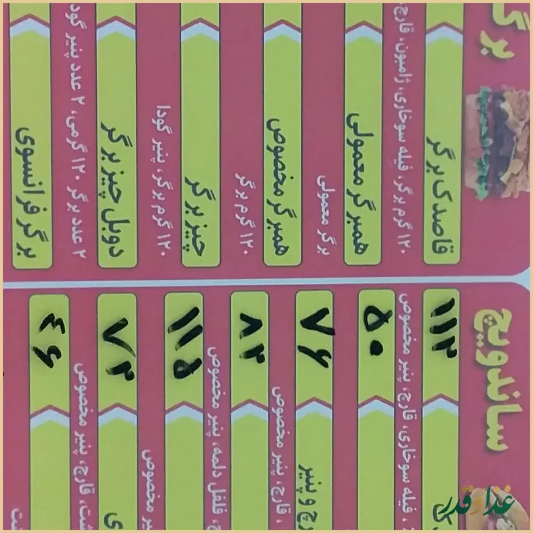 پیتزا قاصدک