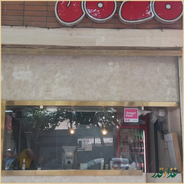 فلافل اتوماتیک فلاشید | فلافل اصفهان خواجو