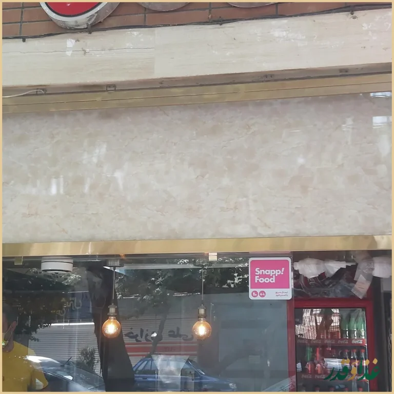 فلافل اتوماتیک فلاشید | فلافل اصفهان خواجو