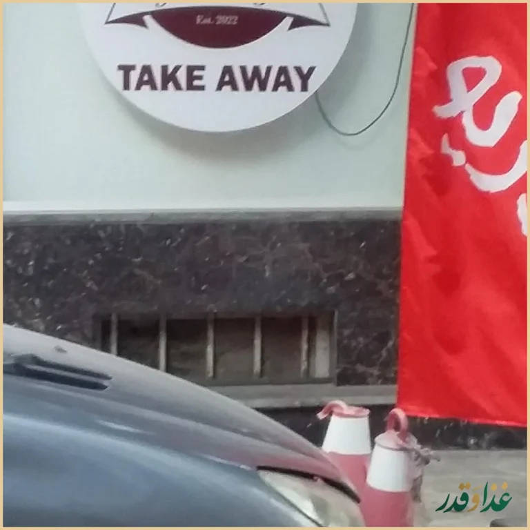 کافه بلاژیو