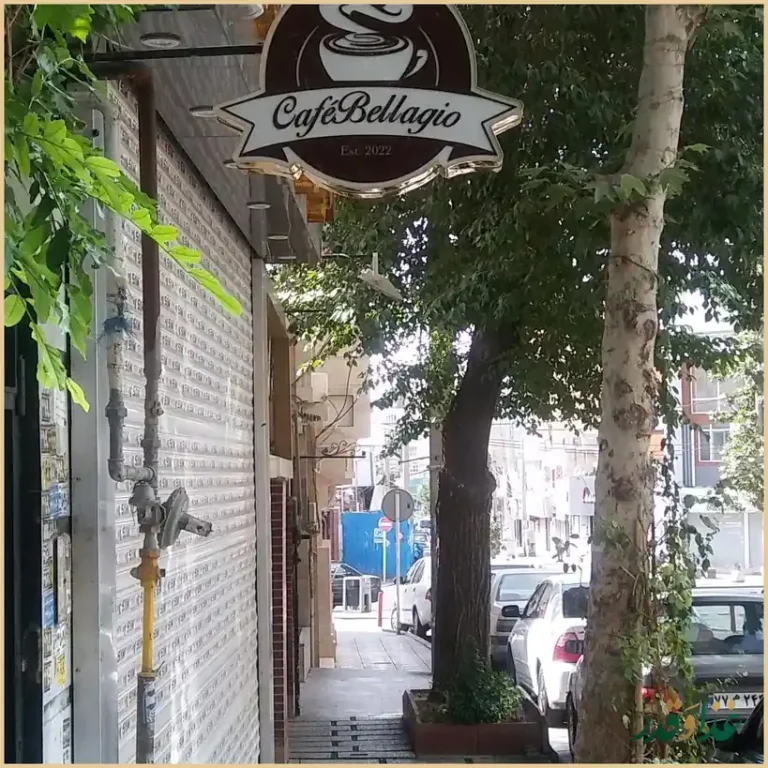 کافه بلاژیو