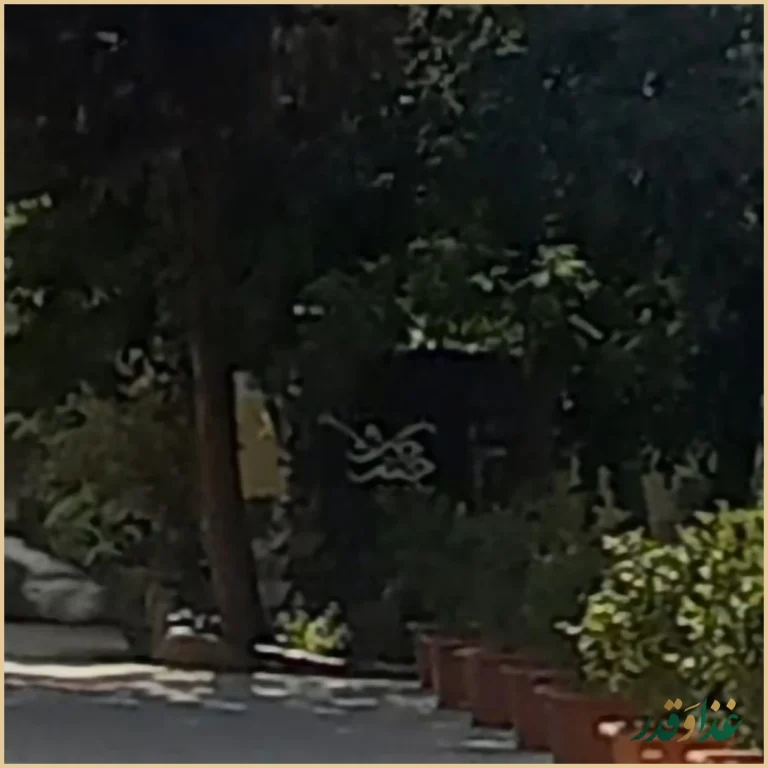 رستوان کافی شاپ سنت سرای گلچین