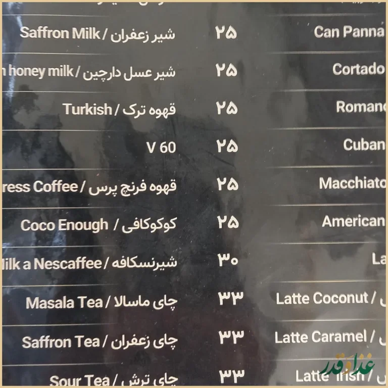 رستوان کافی شاپ سنت سرای گلچین