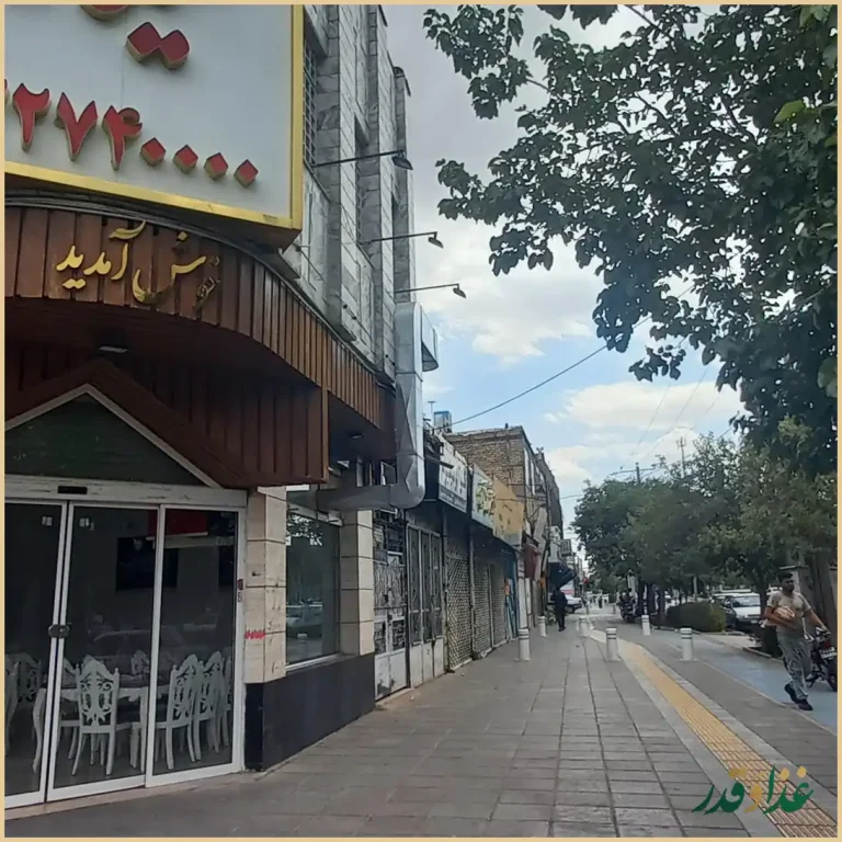 آشپزخانه و رستوران میلاد