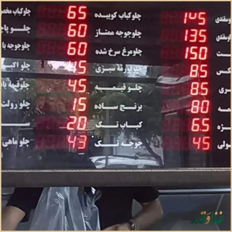آشپزخانه و رستوران میلاد