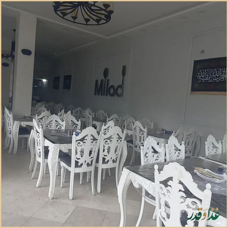 آشپزخانه و رستوران میلاد