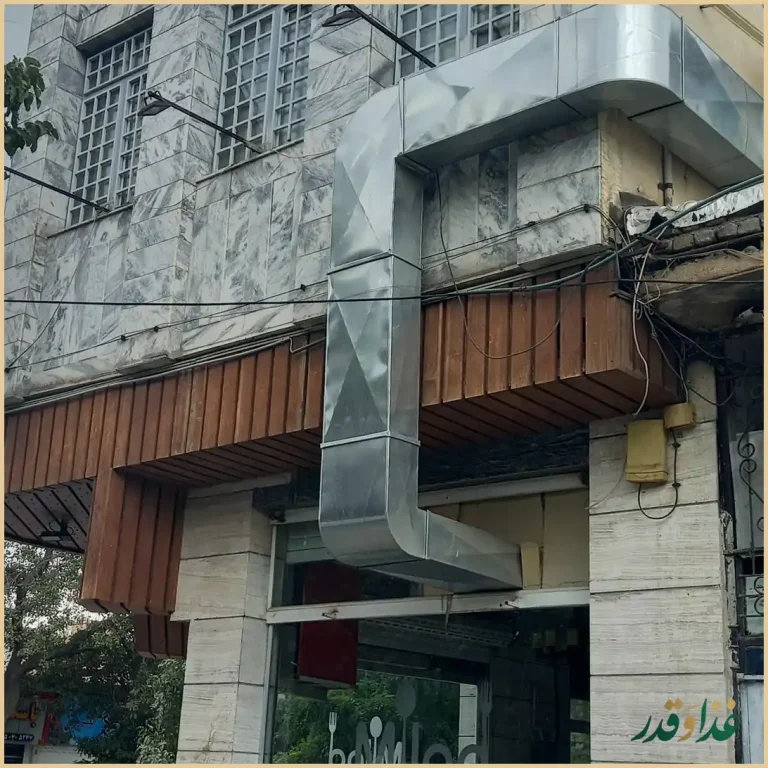 آشپزخانه و رستوران میلاد