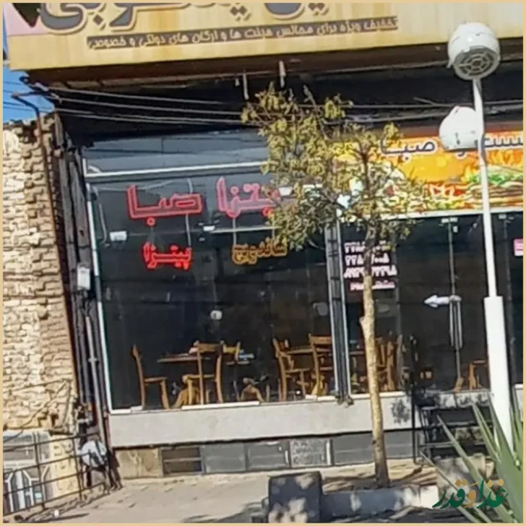 پیتزا تک مشهد