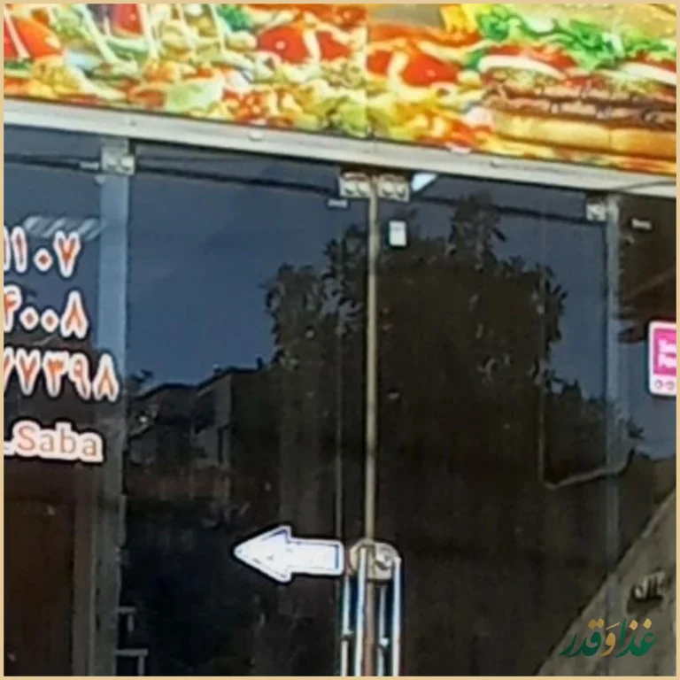 پیتزا تک مشهد