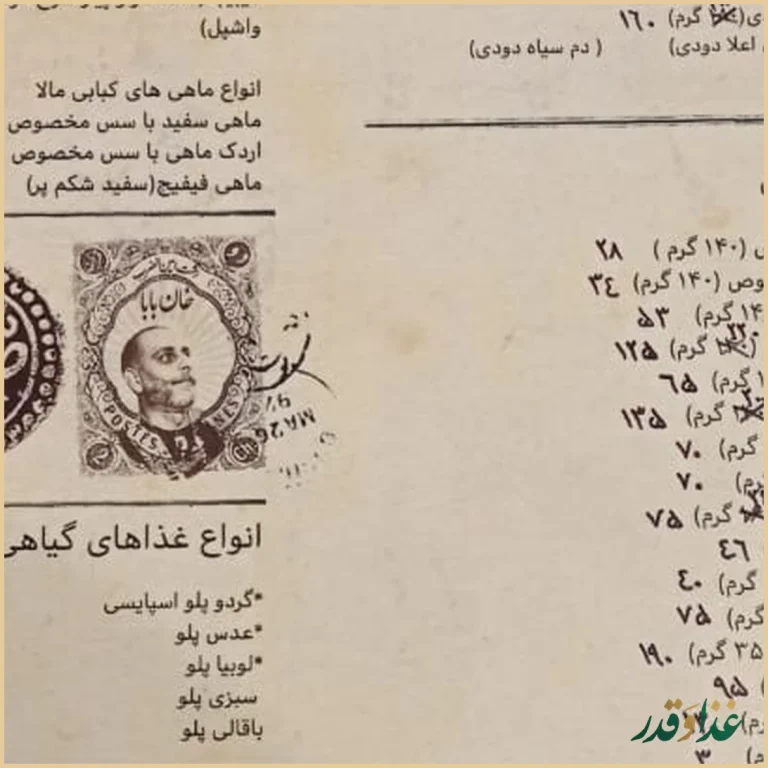 رستوران خان بابا