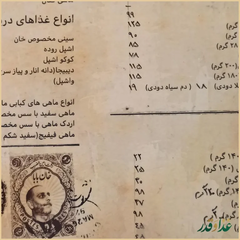 رستوران خان بابا