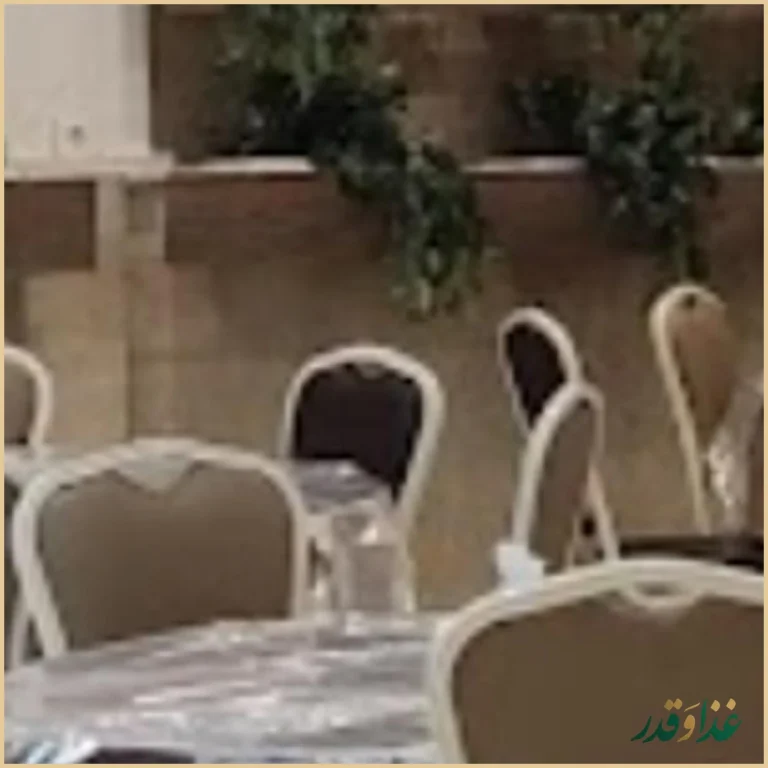 رستوران نارمک