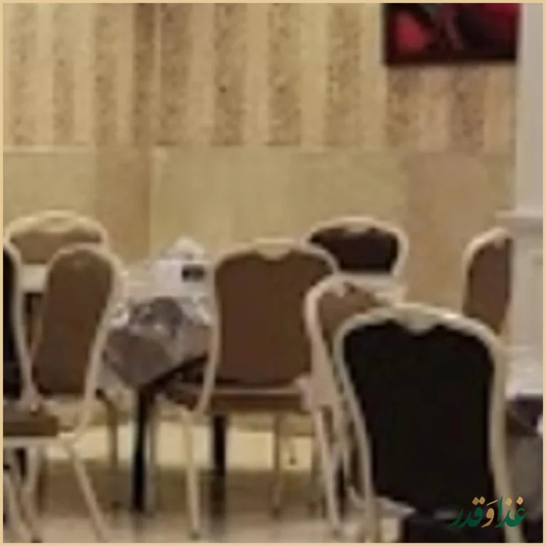 رستوران نارمک