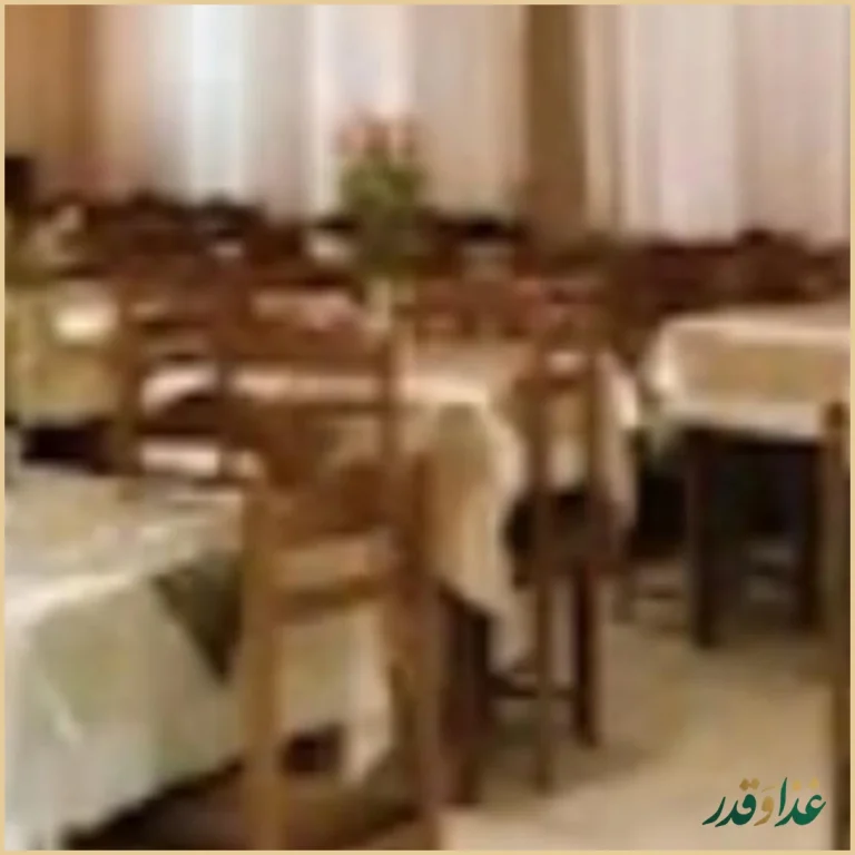 رستوران نارمک