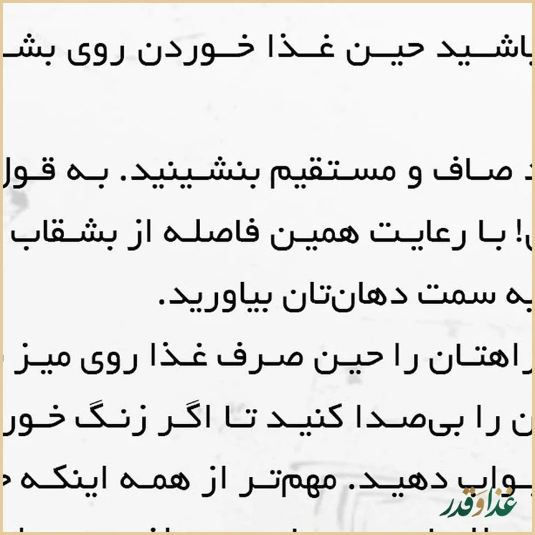 رستوران رضایی