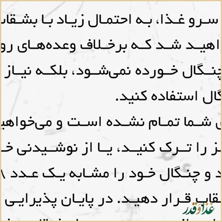 رستوران رضایی