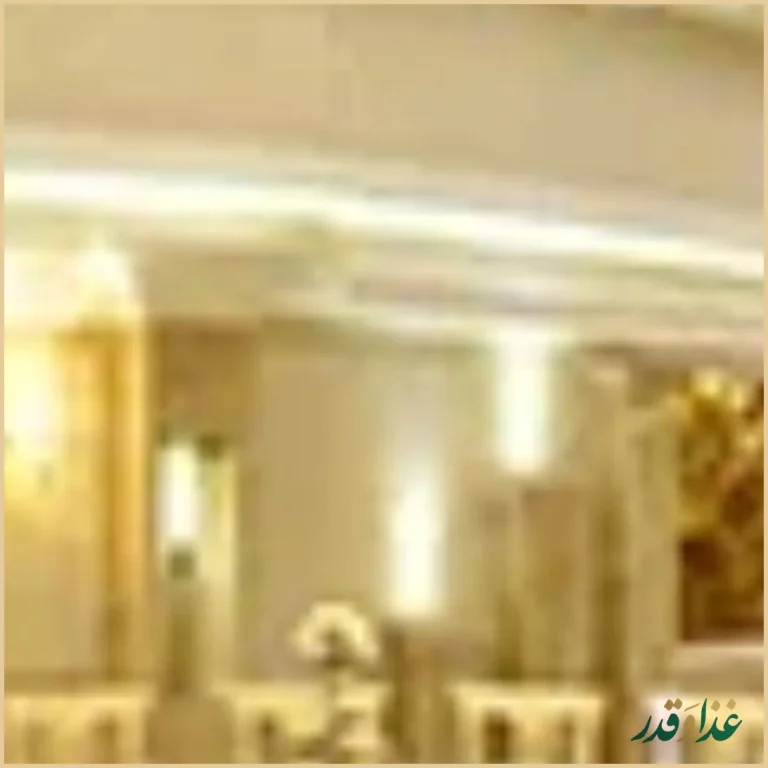 رستوران آجیلیان