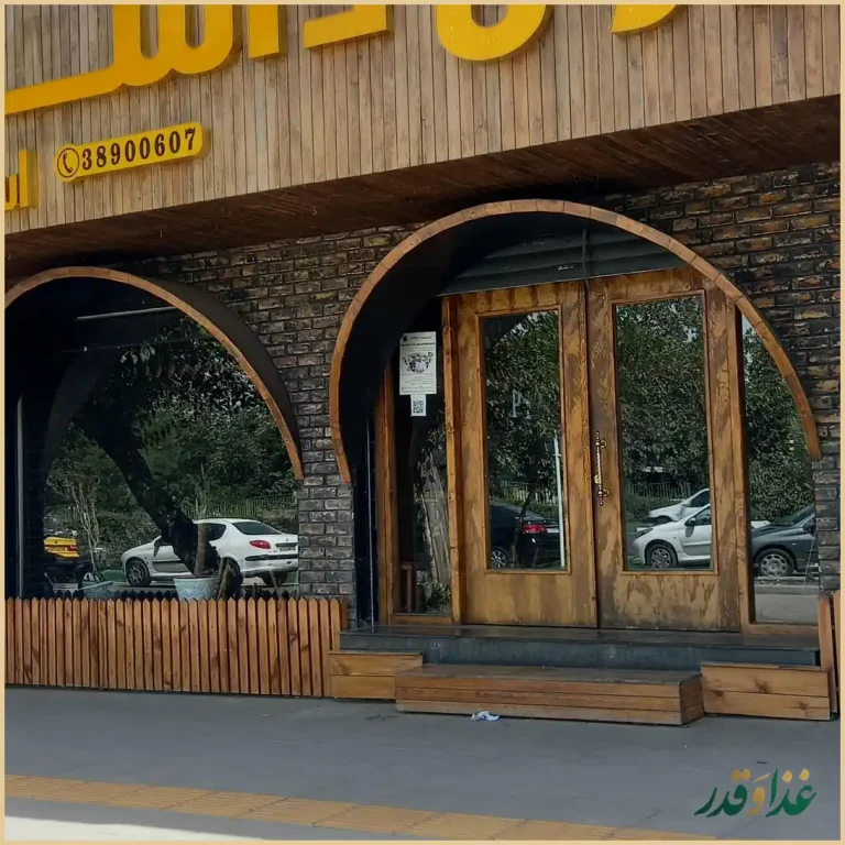 کافه رستوران داستان (استوری)